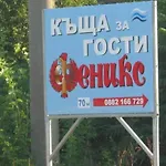 феникс *